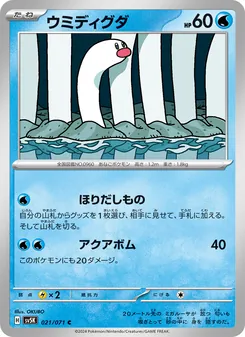 海地鼠