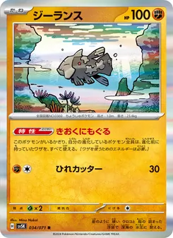古空棘魚
