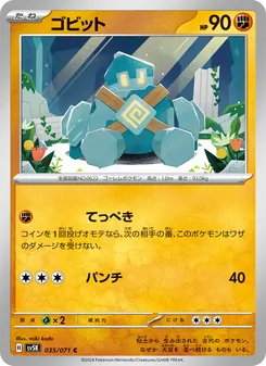 泥偶小人