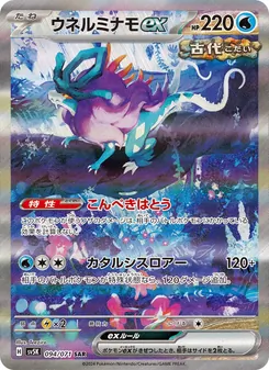 波盪水ex
