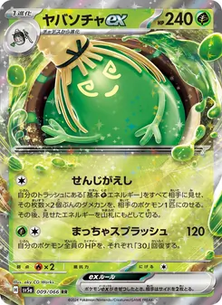 來悲粗茶ex