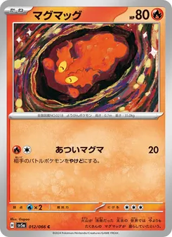 熔岩蟲