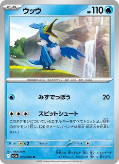 古月鳥