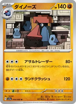 大朝北鼻