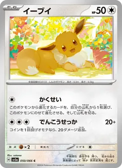 伊貝