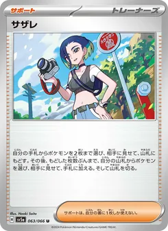 沙儷