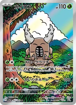 鉗刀甲蟲