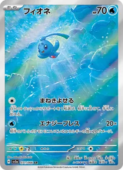 霏歐納