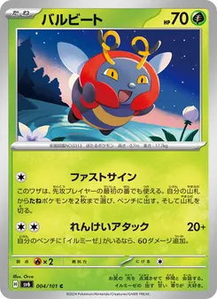 電螢蟲