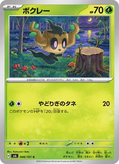 小木靈