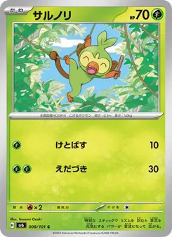 敲音猴