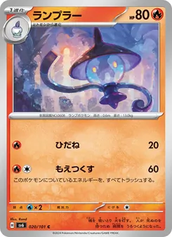 燈火幽靈