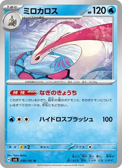 美納斯