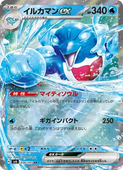 海豚俠ex