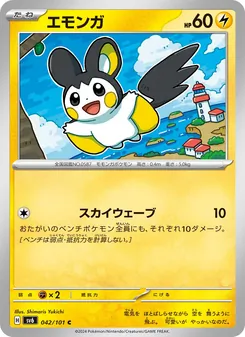 導電飛鼠