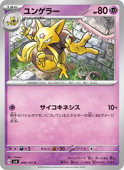 尤基納