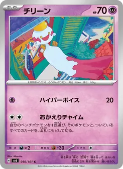 風鈴鈴