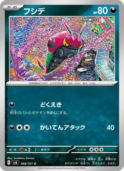百足蜈蚣