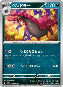 蜈蚣王