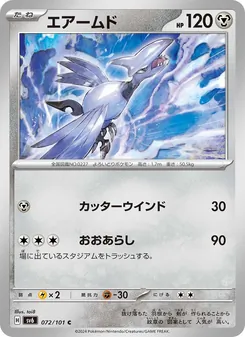 盔甲鳥