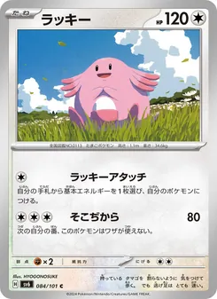 吉利蛋