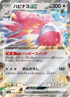 幸福蛋ex