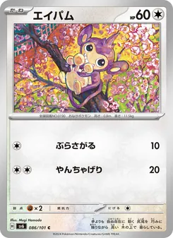 長尾怪手