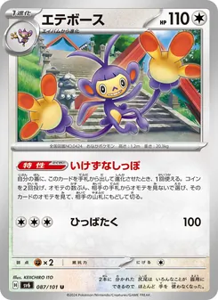 雙尾怪手