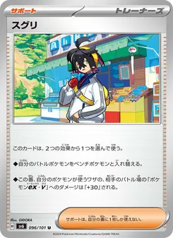 烏栗
