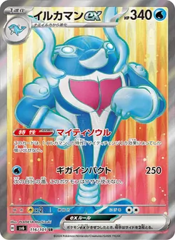 海豚俠ex