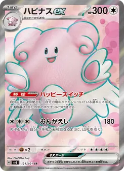 幸福蛋ex
