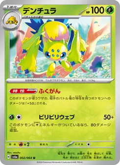 電蜘蛛