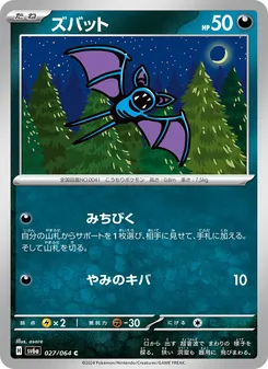 波音蝠
