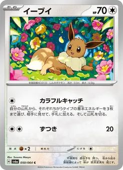 伊貝