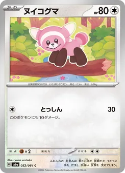 童偶熊