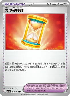 力之沙漏