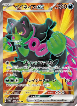 夠讚狗ex