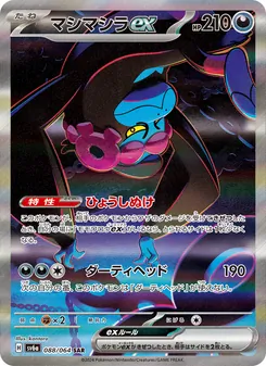 願增猿ex