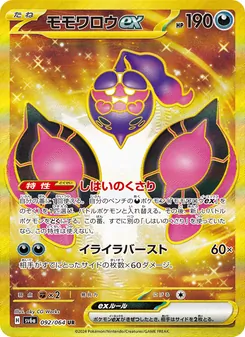 桃歹郎ex