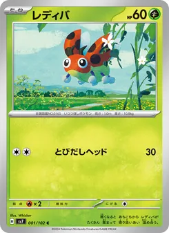 芭瓢蟲