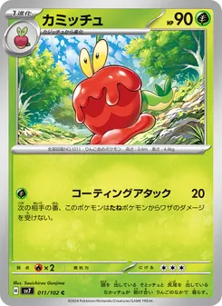 裹蜜蟲