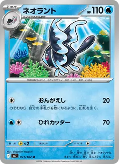 霓虹魚