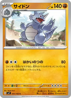 鐵甲暴龍
