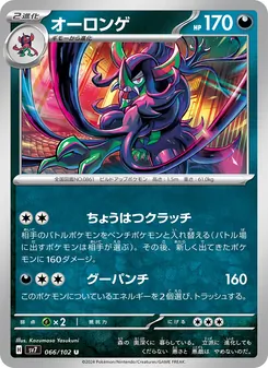 長毛巨魔