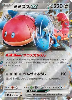 拖拖蚓ex