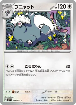 東施喵
