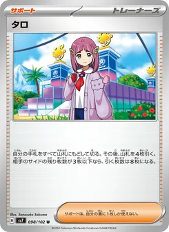 紫竽
