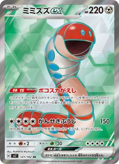 拖拖蚓ex