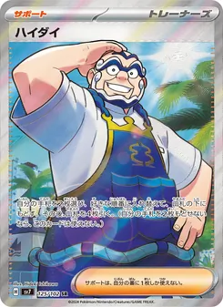 海岱