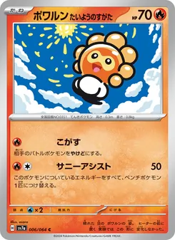 漂浮泡泡 たいようのすがた